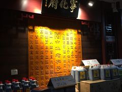 -益源庆