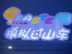 -北京欢乐谷