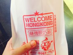 -大通冰室(荣基店)