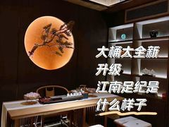 -江南足纪·影院足道·轻奢SPA(红山6979店)