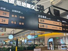 -野人先生Gelato(上海长宁龙之梦店)