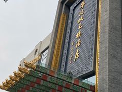 -宁波状元楼酒店(和义路店)