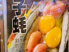-飞尝蚝·顺德菜·鱼生(顺德总店)