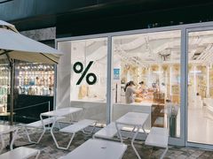 门面-% Arabica阿拉比卡咖啡(前滩太古里店)