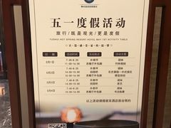 -天目湖御水温泉·度假酒店