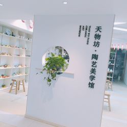 -陶缘陶艺美学馆(儿童公园店)