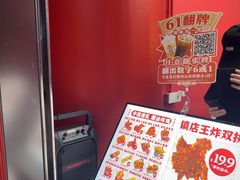 -虎头炸·潮汕南乳炸鸡(未来城店)