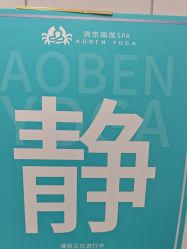 -奥本瑜伽·普拉提
