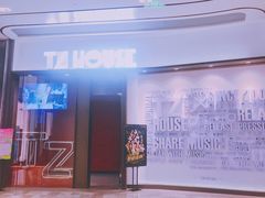 -TZ House音乐现场(来福士中心店)