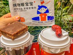 -炖物24章·顺时轻养茶(杭州大厦店)