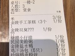 -古都历食南京菜·烤鸭·鸭血粉丝·汤包(南京博物院店)