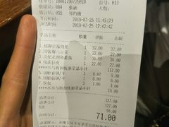 账单-额娘·春饼烤鸭(乐汇城店)