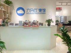 -六朵云照相馆(喷水池店)