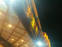 -鲁班喜悦酒店