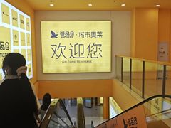 -万达广场(宜兴店)