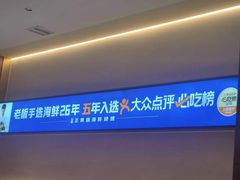 -正黄旗海鲜烧烤大排档(延安路总店)