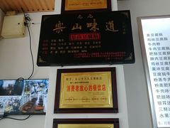 -豆相识•九九豆腐脑(牛咡桥店)