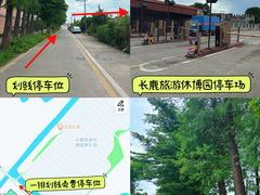 -长鹿旅游休博园