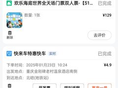 -重庆欢乐海底世界