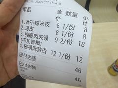 -童记米皮(伊河路店)