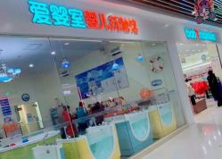 -爱婴室(福州东二环泰禾店)
