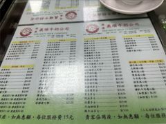 -义顺牛奶公司