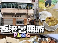 -尖沙咀