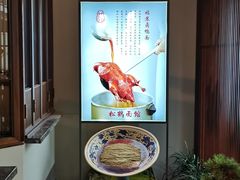 -松鹤面馆·古法焖肉面(观前店)