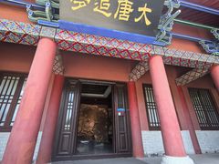 -石岛赤山风景区