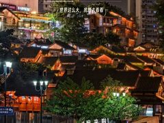 -山城巷传统风貌区