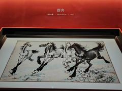 -徐悲鸿纪念馆
