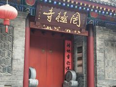 -罔极寺