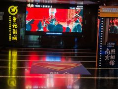 -曹杨影城(曹杨店)