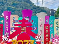-温州乐园