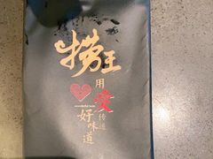 -捞王锅物料理(上海世茂广场店)
