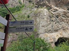 -雁荡山风景名胜区