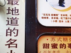 -大郎桥瑞陆糖粥(小太平巷店)