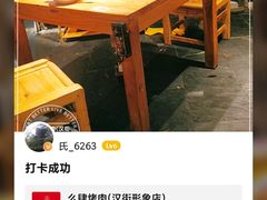 -么肆烤肉(汉街形象店)