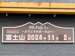 -富士山吉田線五合目