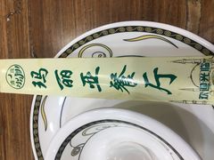 -清真·玛丽亚新疆菜主题餐厅(浙江中路店)