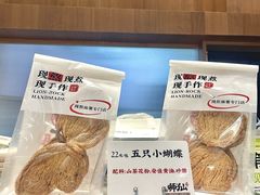 -君之狮子山·轻糖烘焙(松江印象城店)