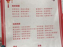 菜单-国人川菜(李家村建东街店)