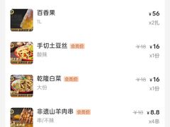 -清真·金鑫隆牛羊肉(环山路店)