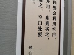 -程十发艺术馆