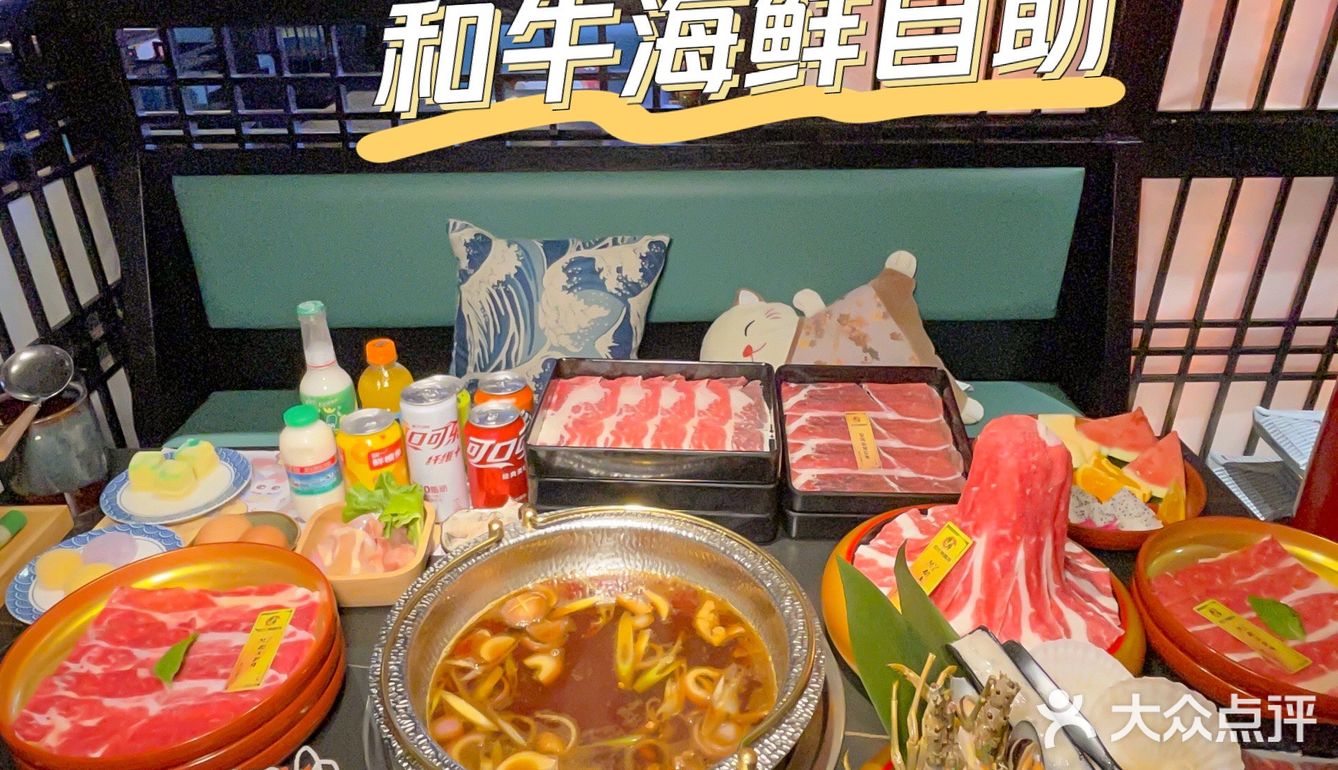 约会就来吃牛牛和牛寿喜锅，超满足✅