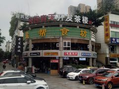 -盐帮食坊•小河帮川菜(四川师大店)