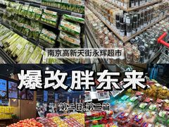 -龙湖南京江北天街