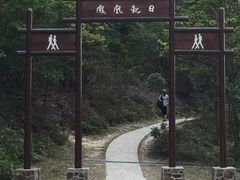 -凤凰山