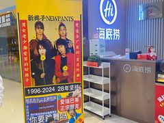 -海底捞火锅(南山京基百纳店)