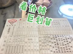 菜单-观绿茶居